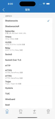 免费加速器下载梯子android下载效果预览图